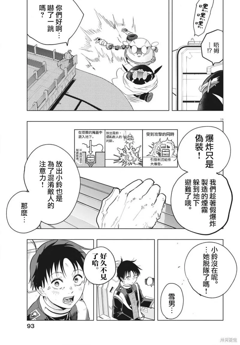 第36话 第19页