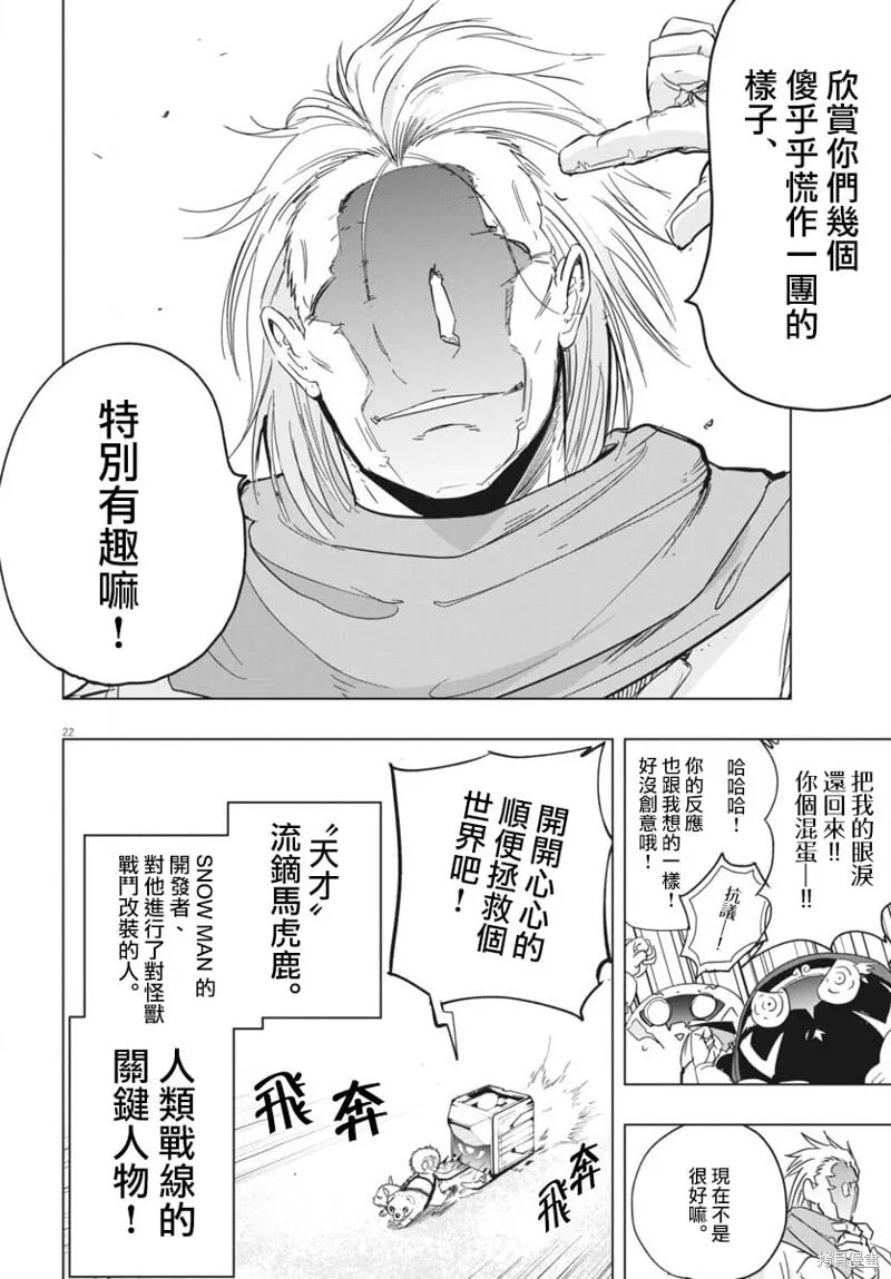 第36话 第22页