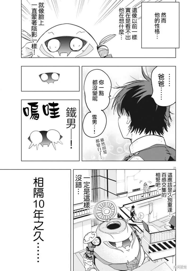 第36话 第23页