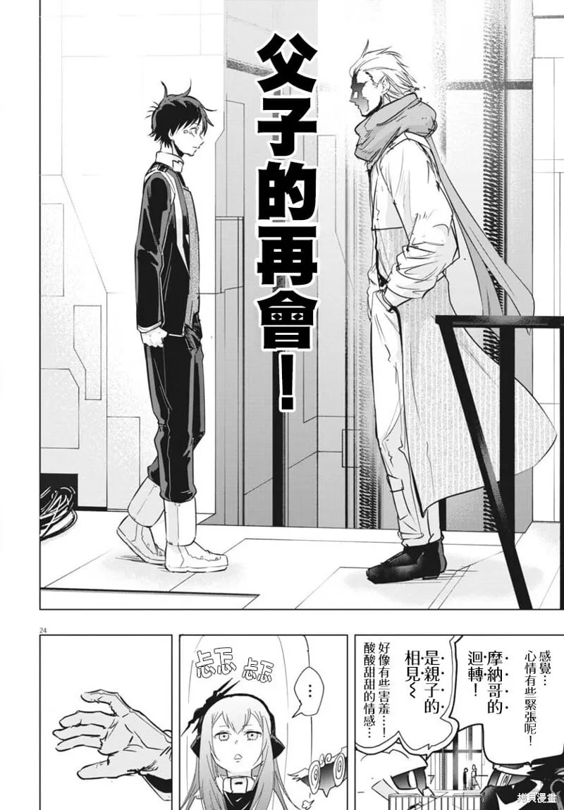 第36话 第24页