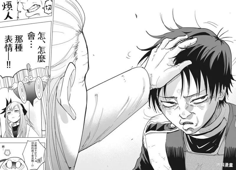 第36话 第26页