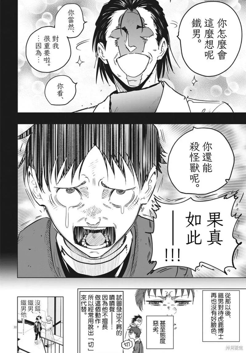 第36话 第29页