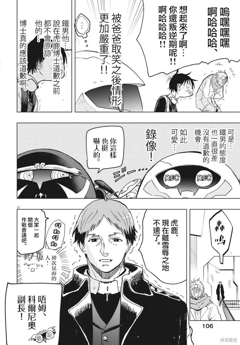 第36话 第31页