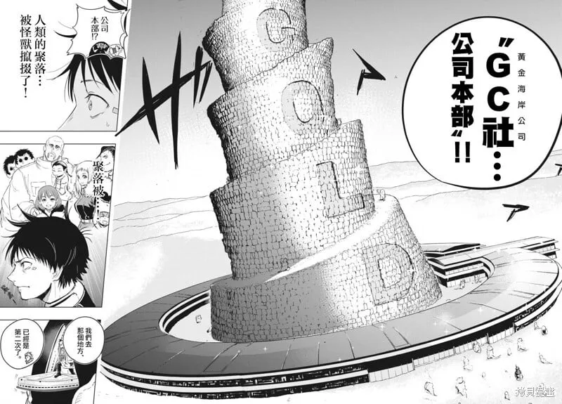 第36话 第33页