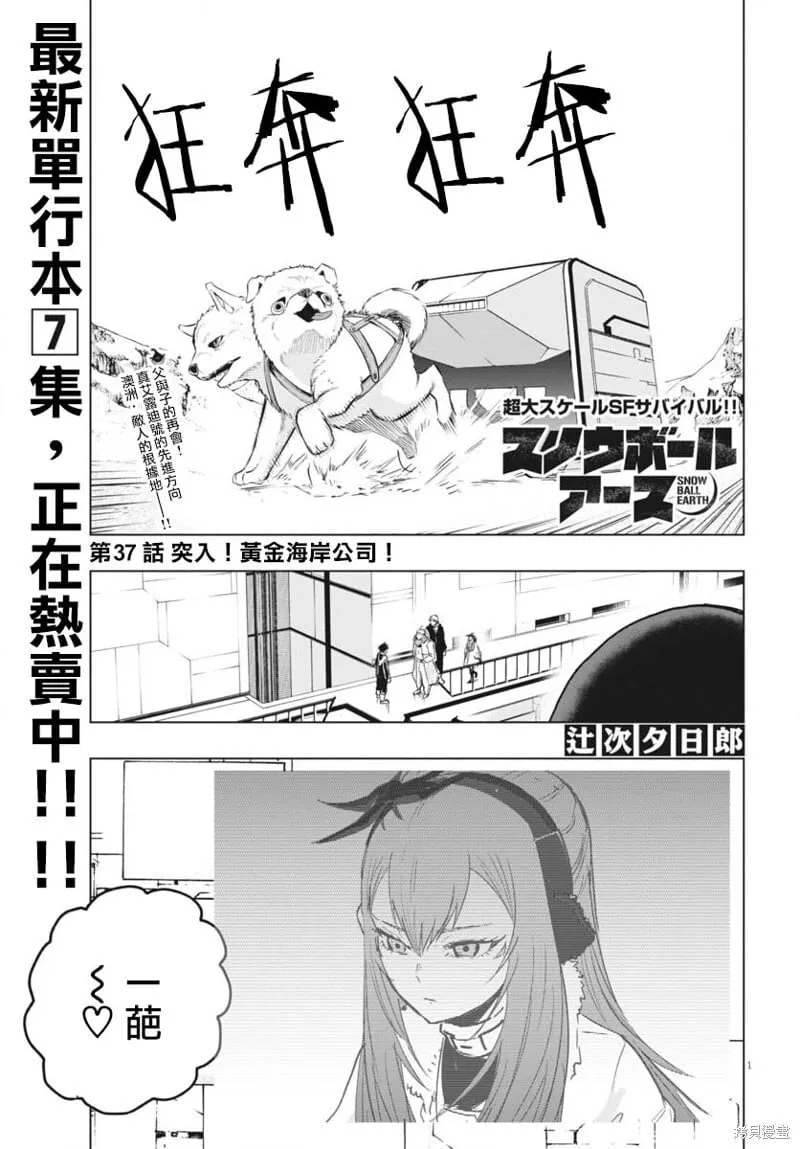 第36话 第38页