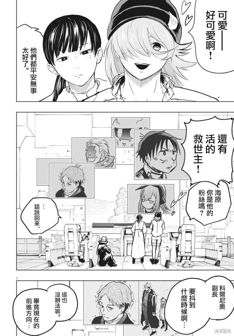 第37话 第2页