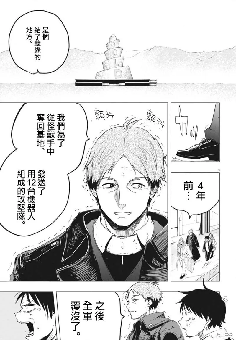 第37话 第3页