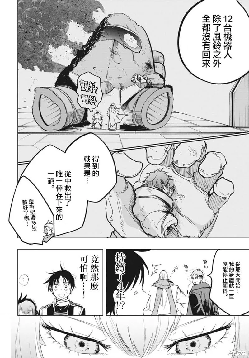 第37话 第4页