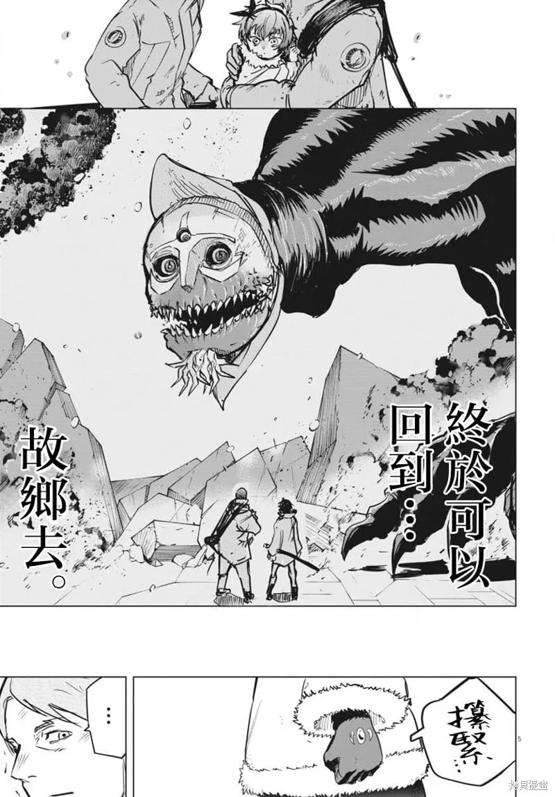 第37话 第5页