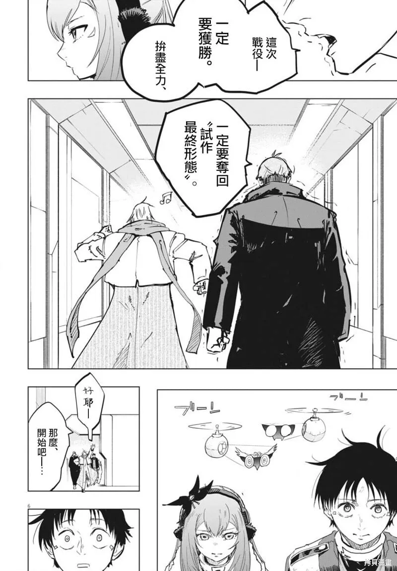 第37话 第6页