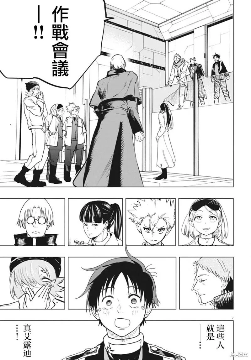第37话 第7页