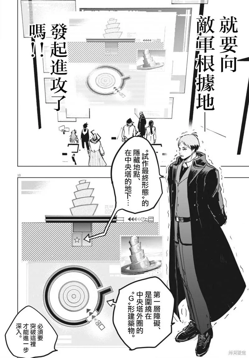 第37话 第10页