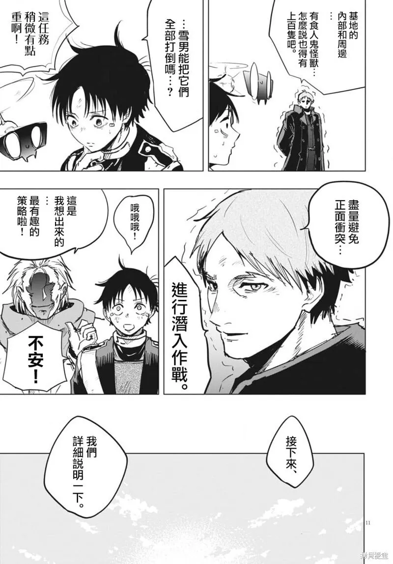 第37话 第11页