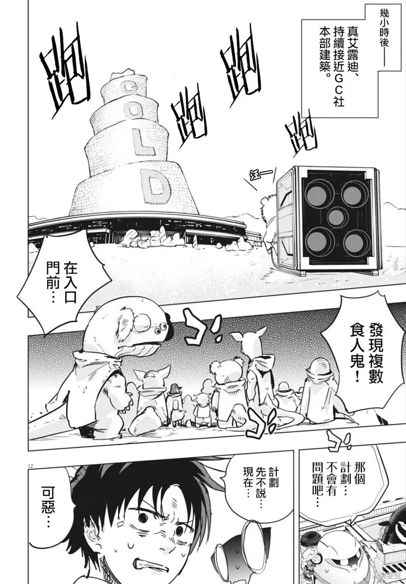 第37话 第12页