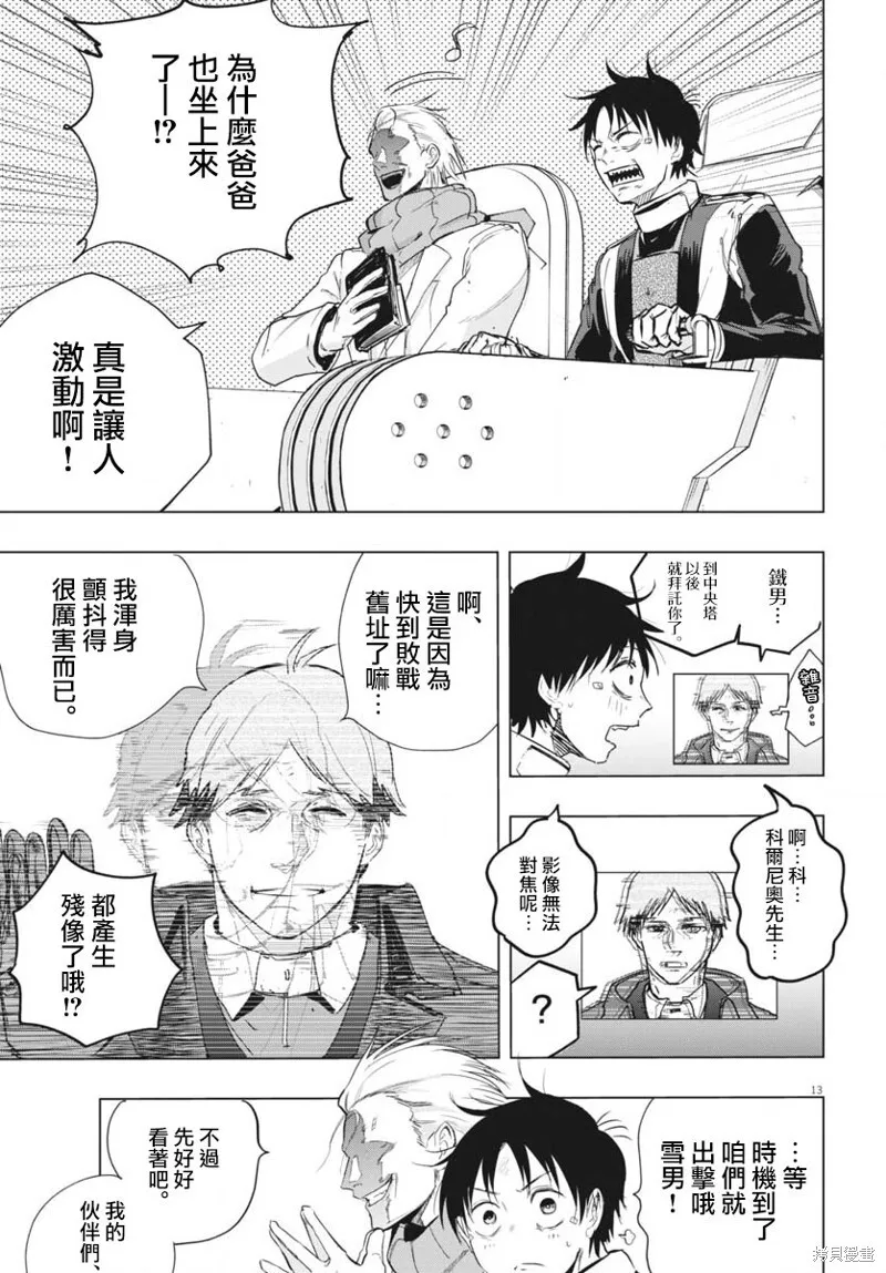 第37话 第13页