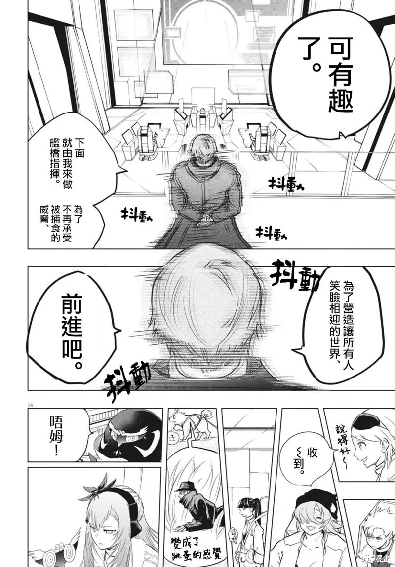 第37话 第14页