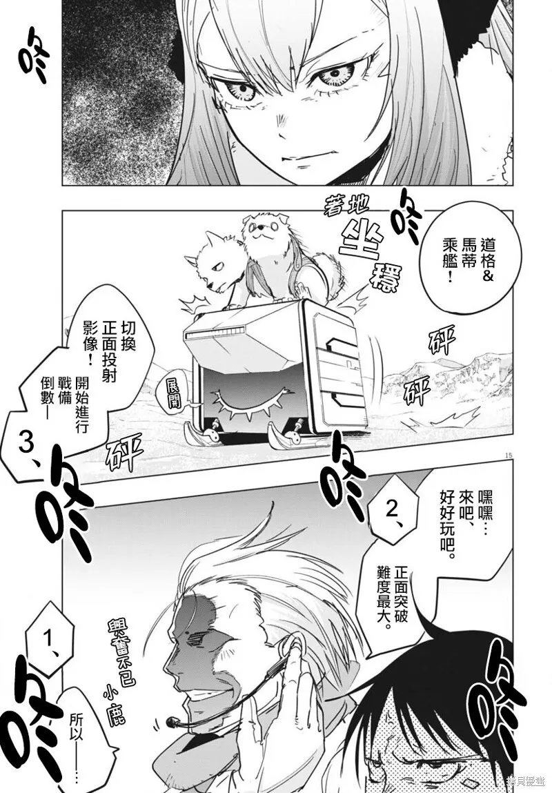 第37话 第15页
