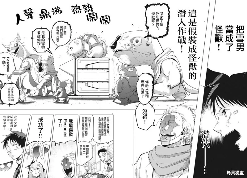 第37话 第17页