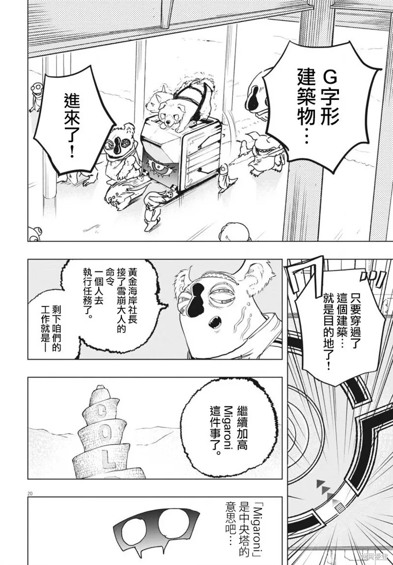 第37话 第18页