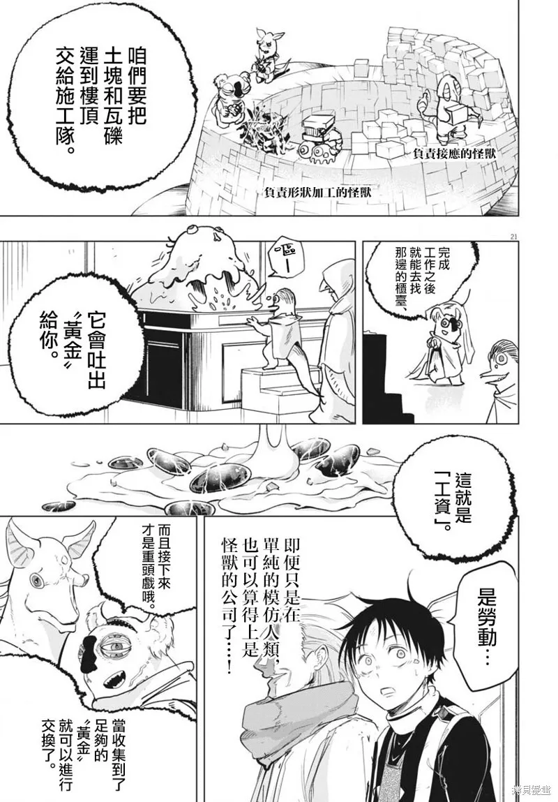 第37话 第19页