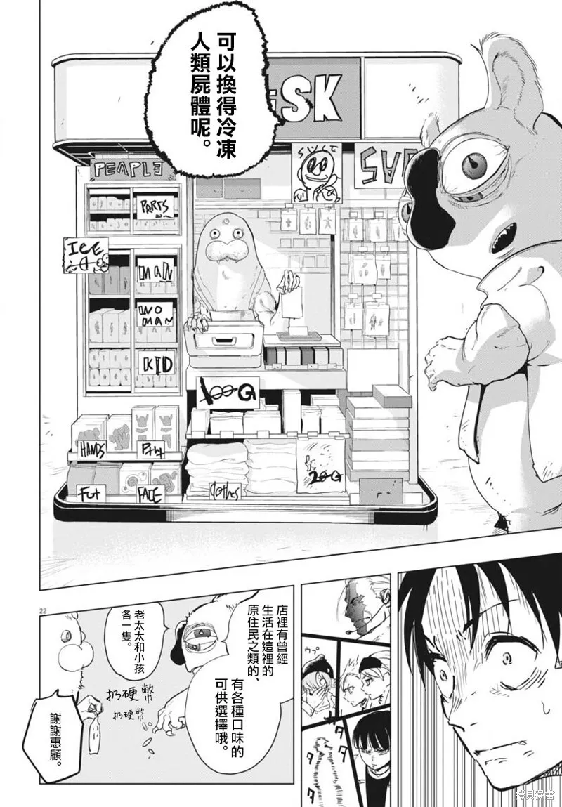 第37话 第20页