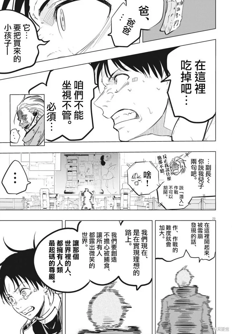 第37话 第21页