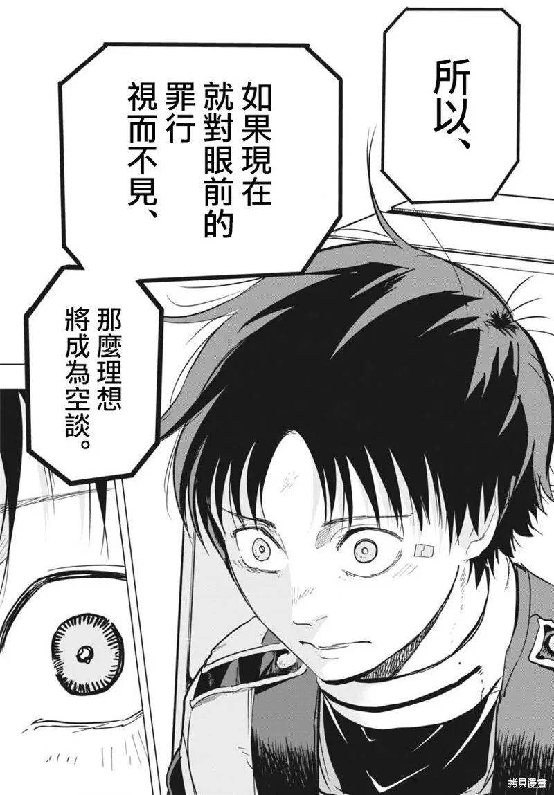 第37话 第22页