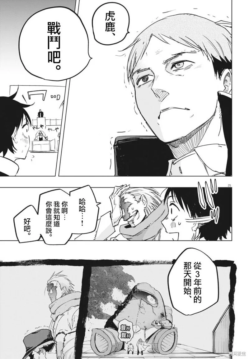 第37话 第23页