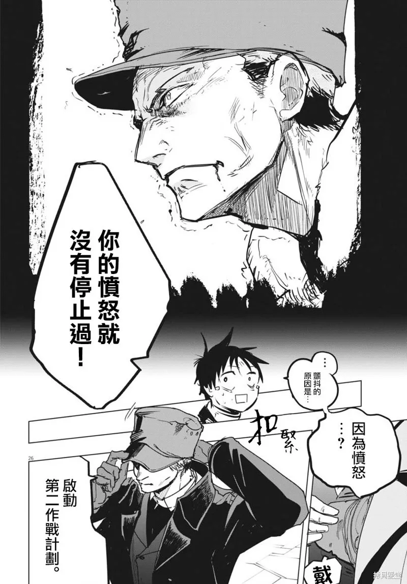 第37话 第24页