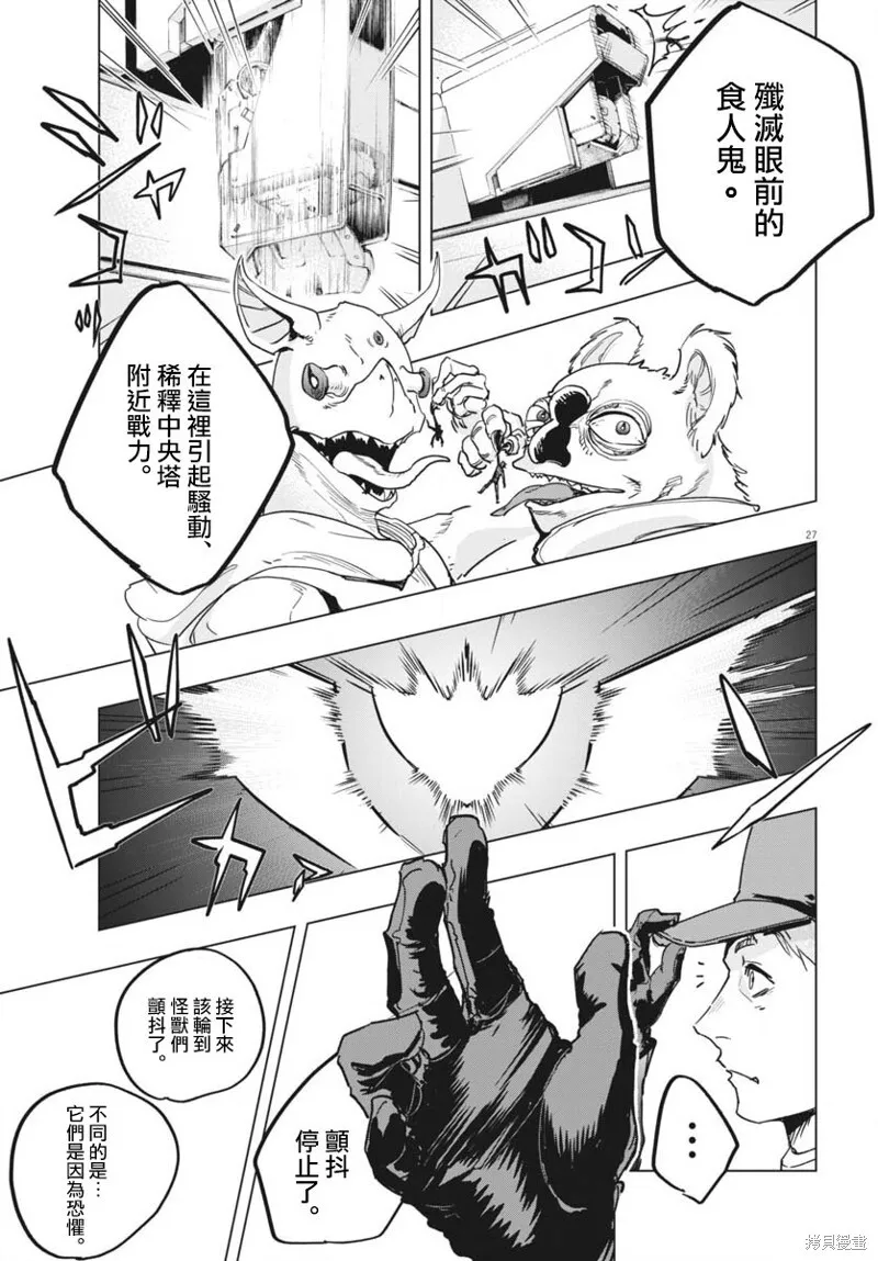 第37话 第25页