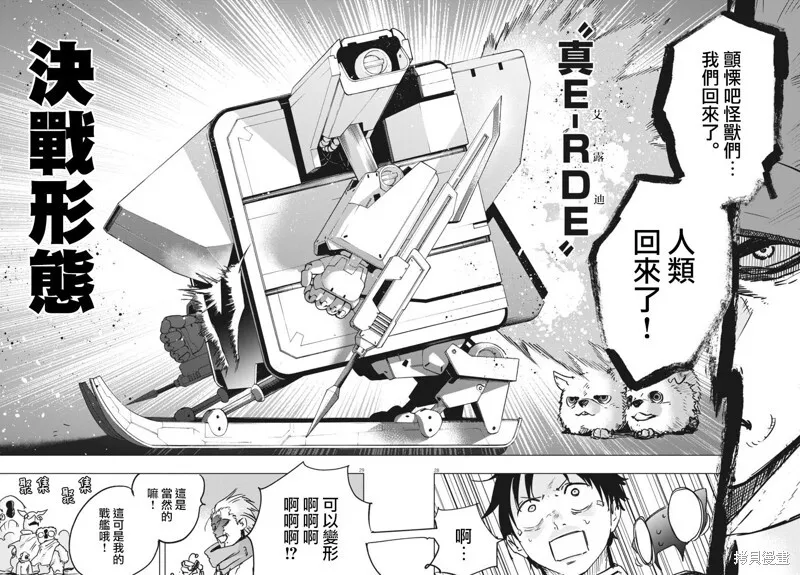 第37话 第26页