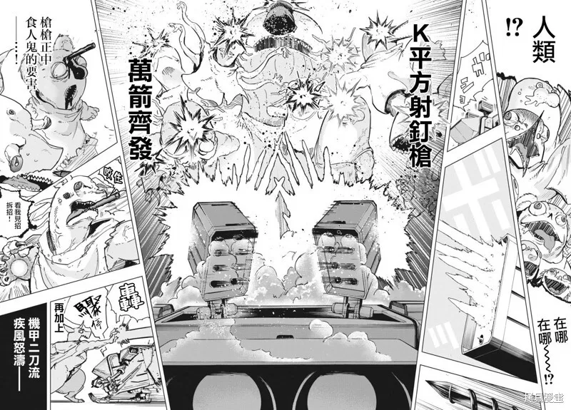 第37话 第27页