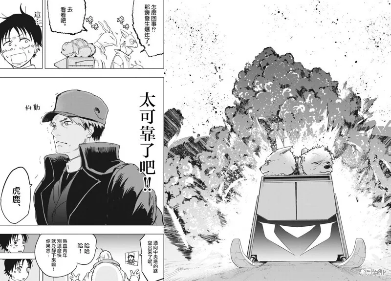 第37话 第29页