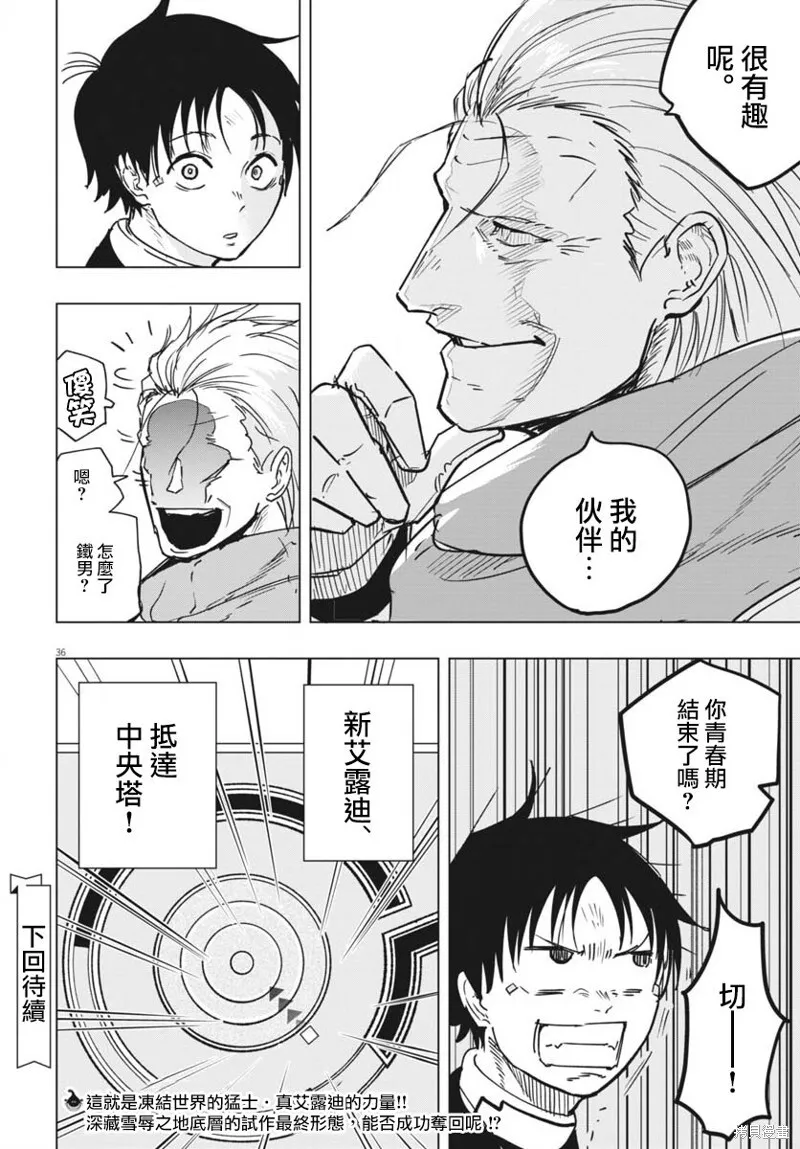 第37话 第30页