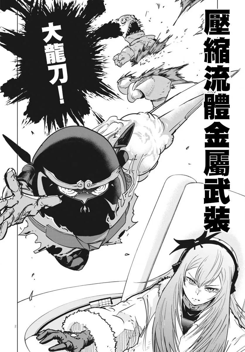 第38话 第2页
