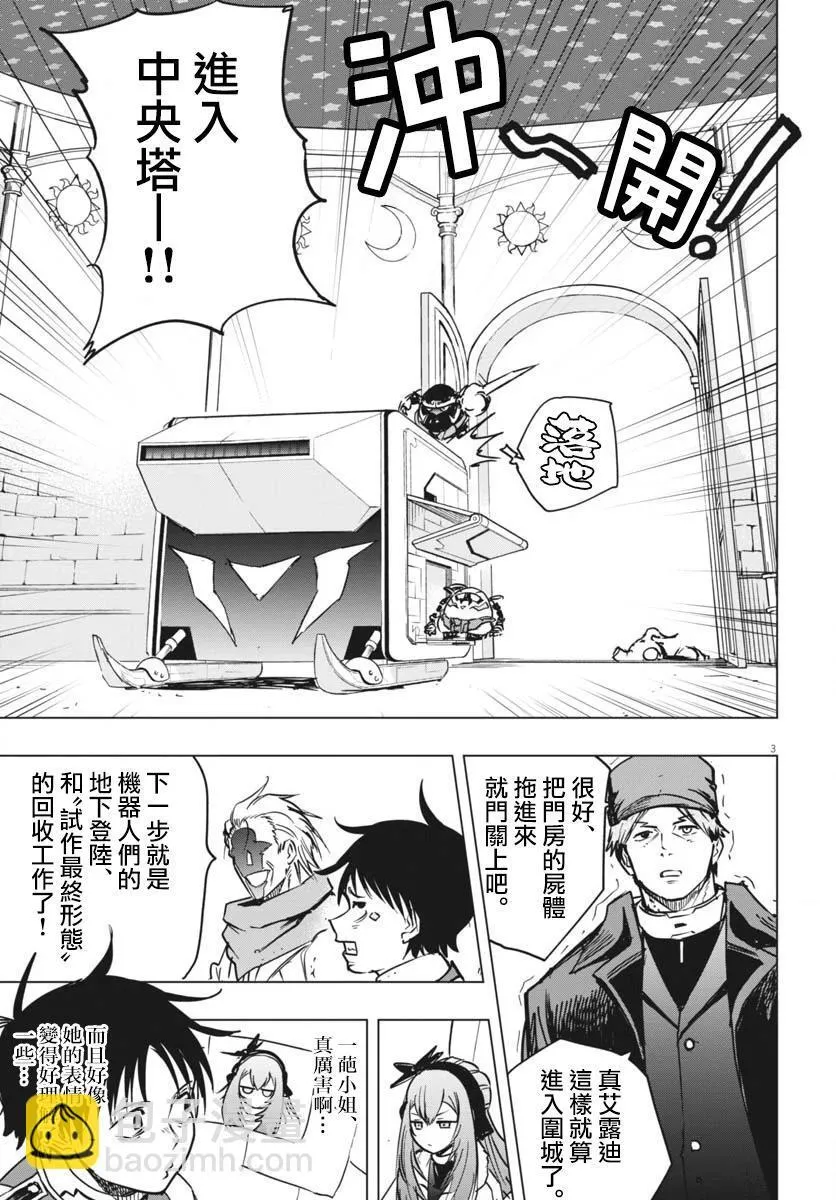 第38话 第3页