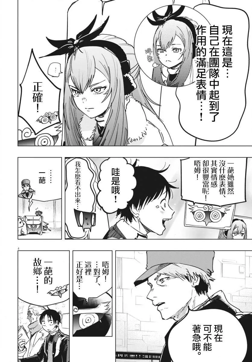 第38话 第4页