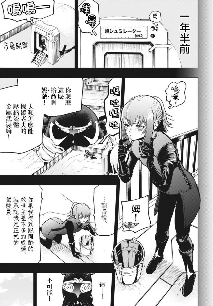 第38话 第5页