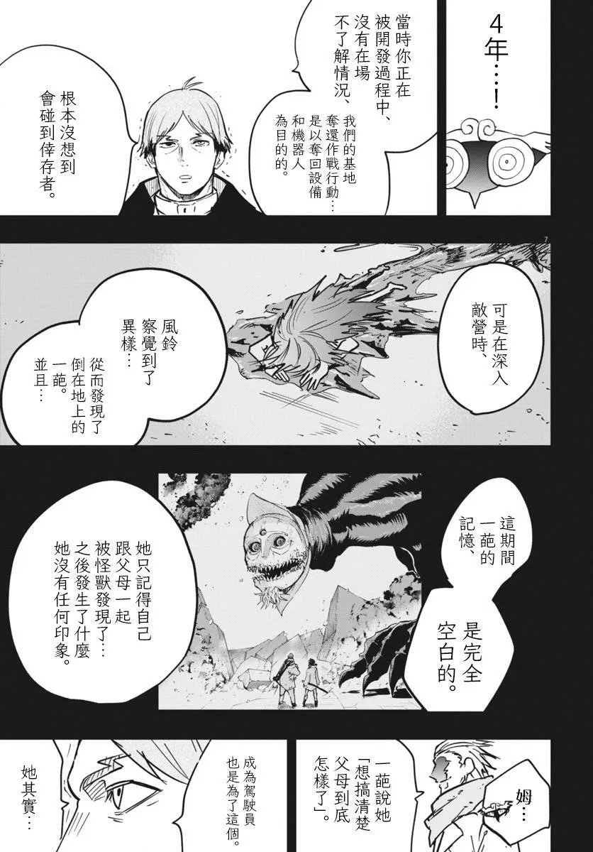第38话 第7页