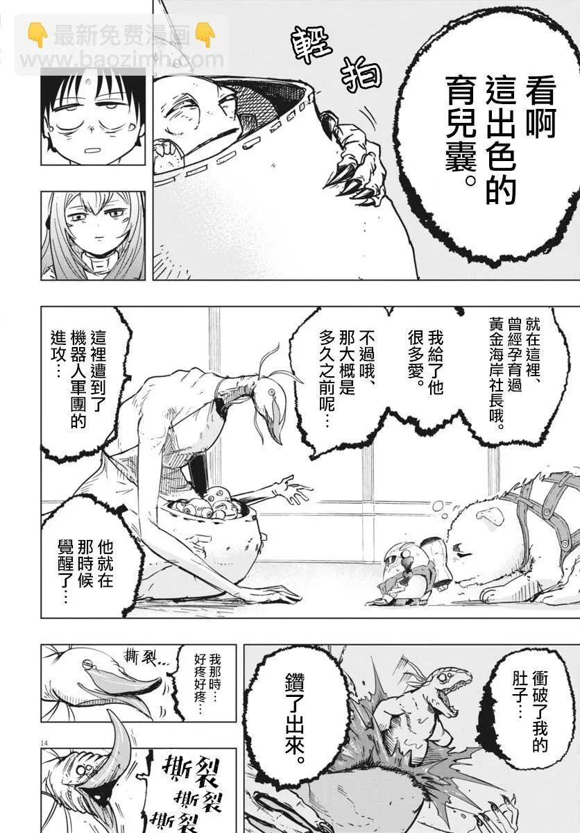 第38话 第13页