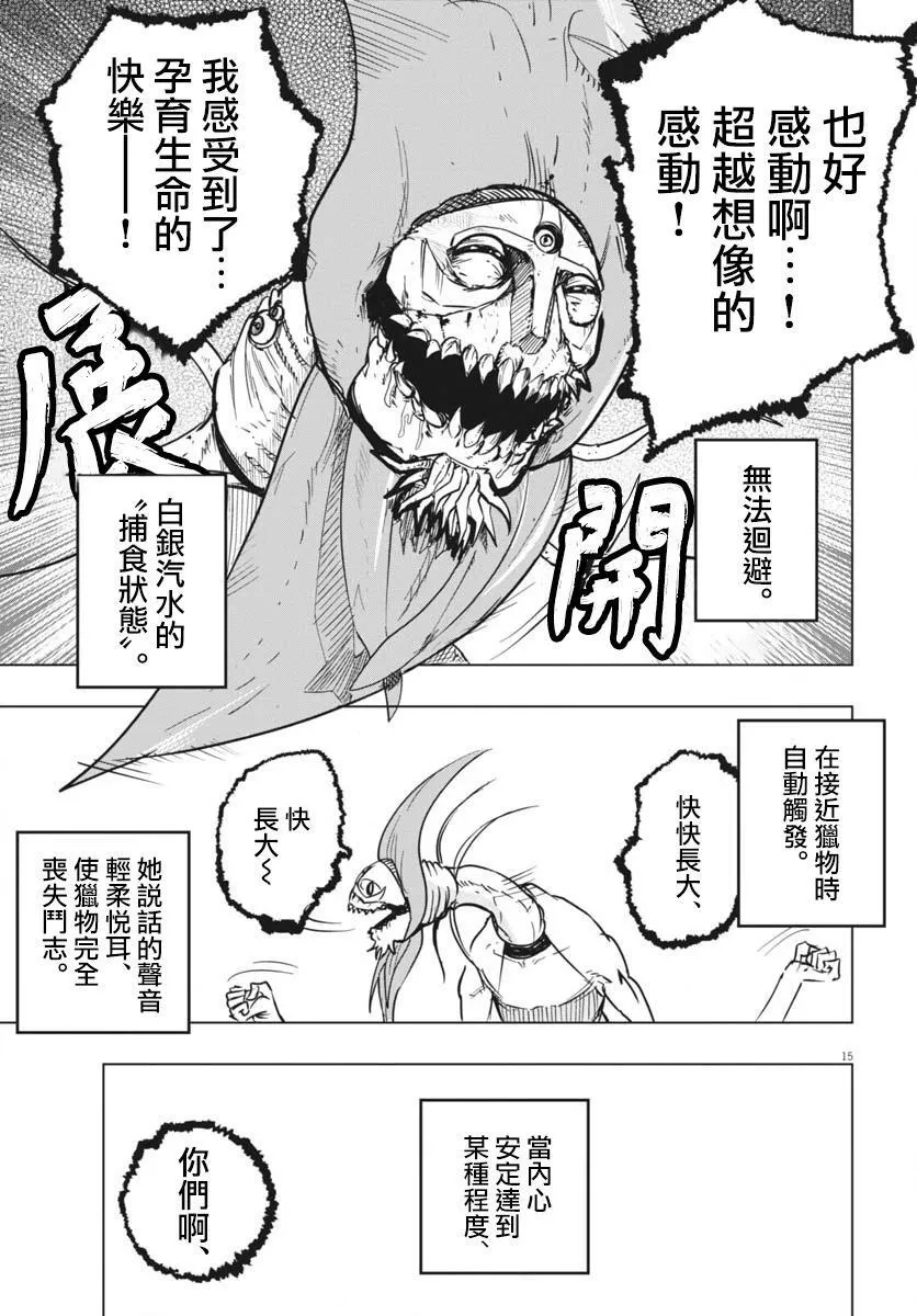 第38话 第14页