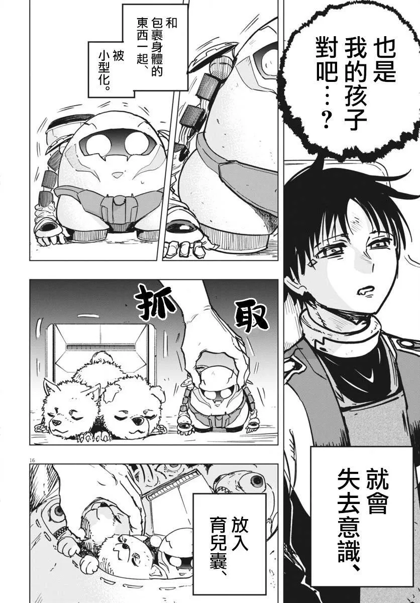 第38话 第15页