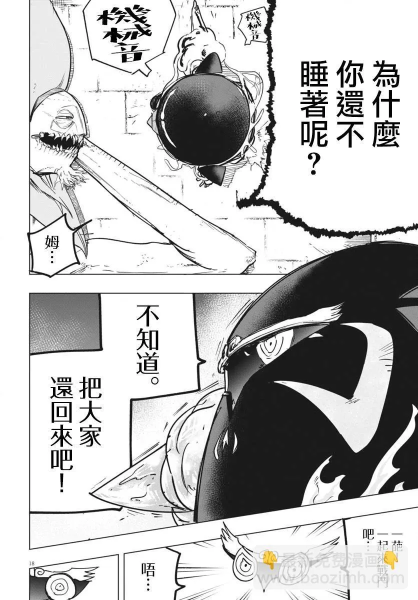 第38话 第17页