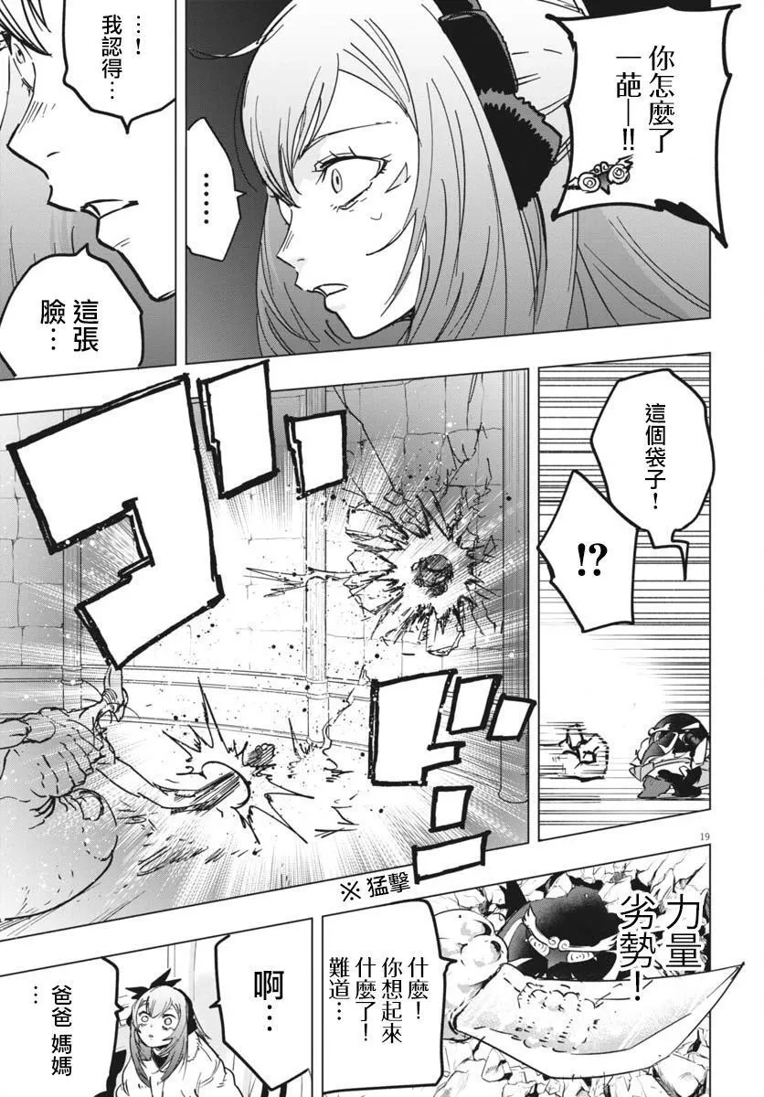 第38话 第18页