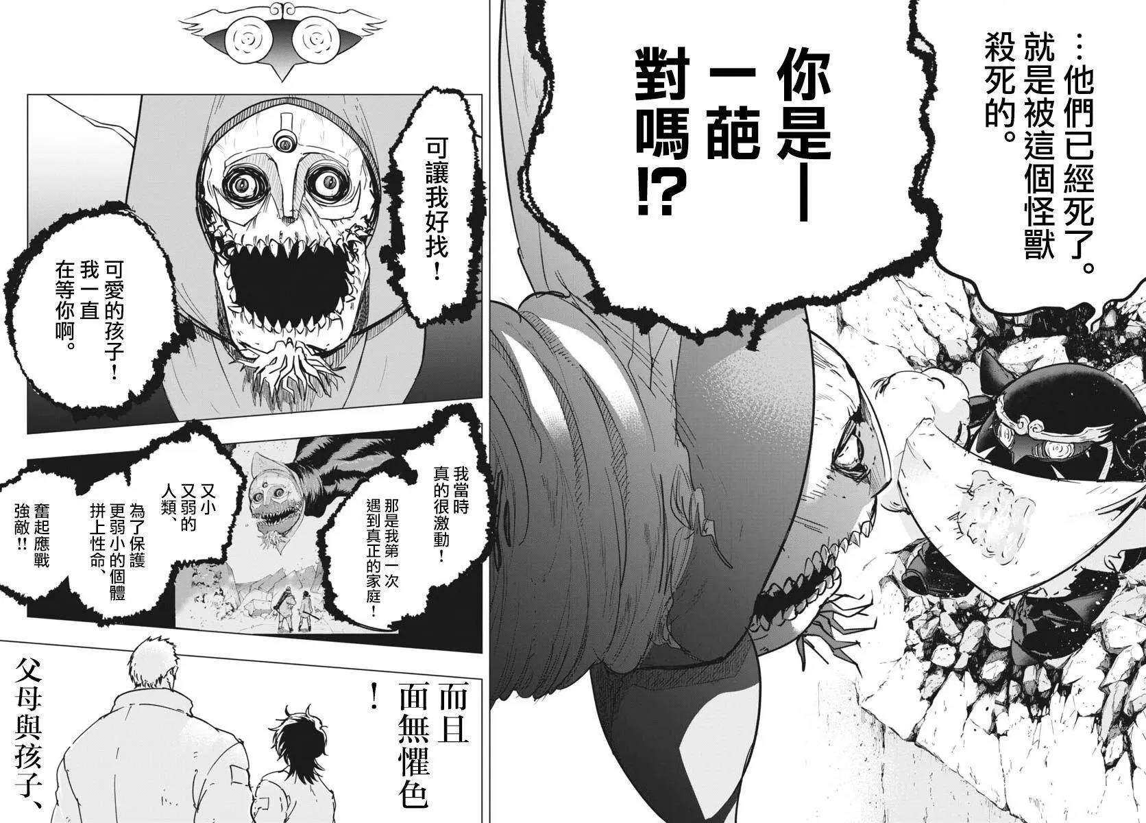 第38话 第19页