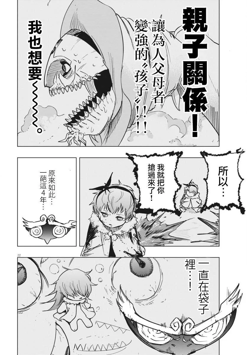 第38话 第20页