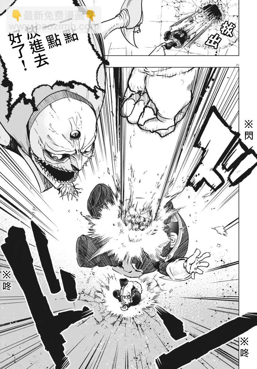 第38话 第23页