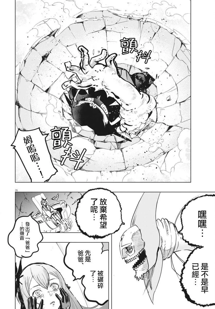 第38话 第24页