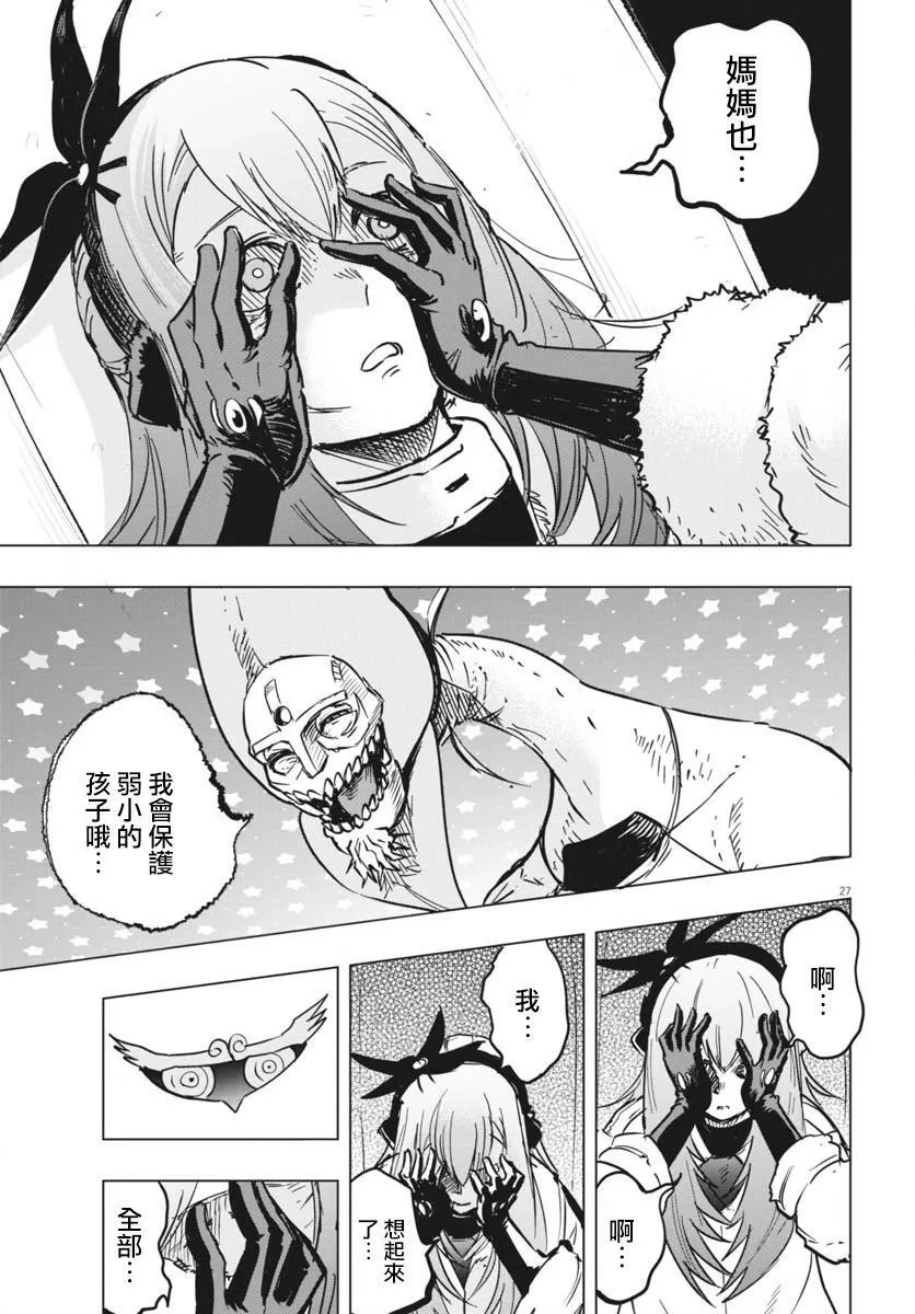 第38话 第25页