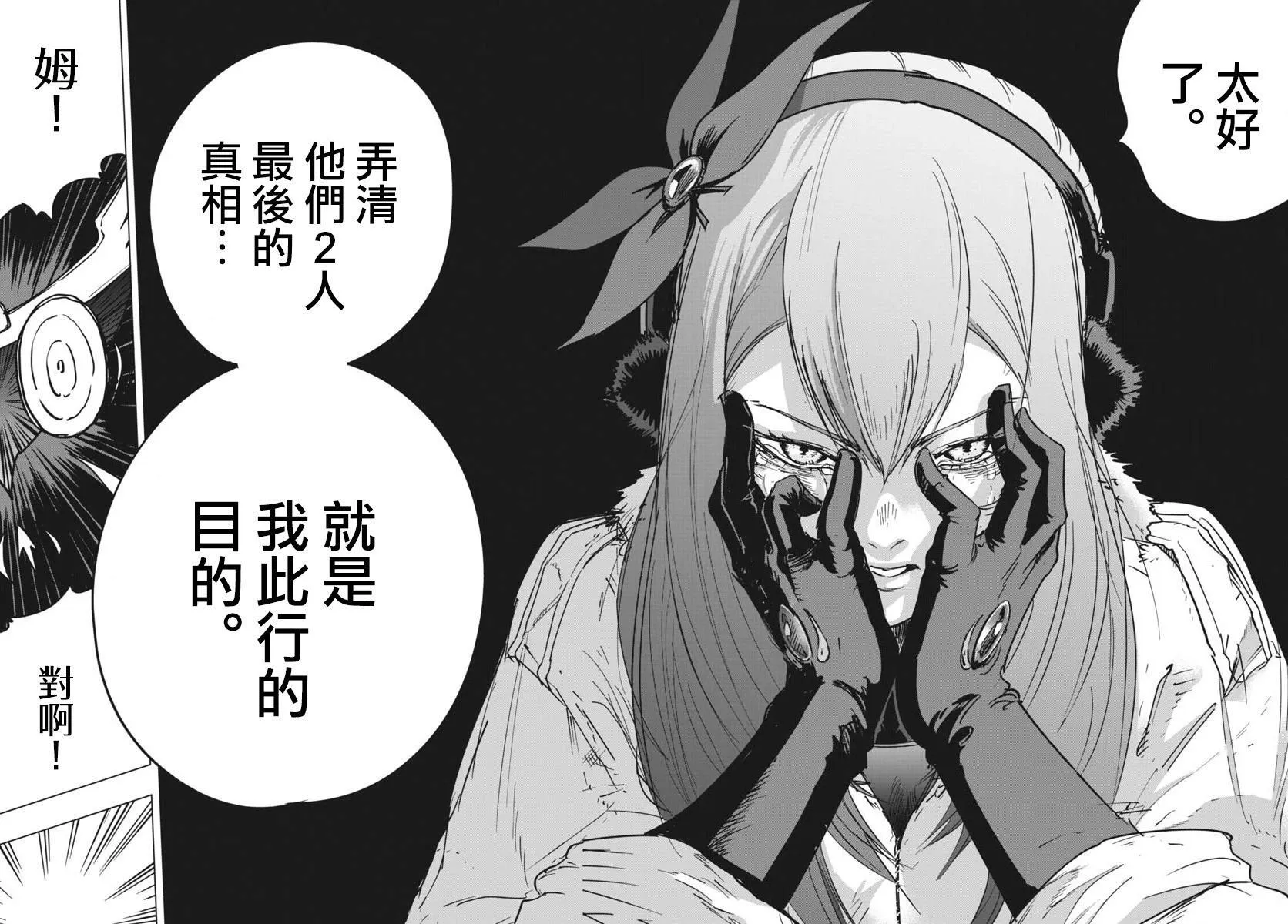 第38话 第26页